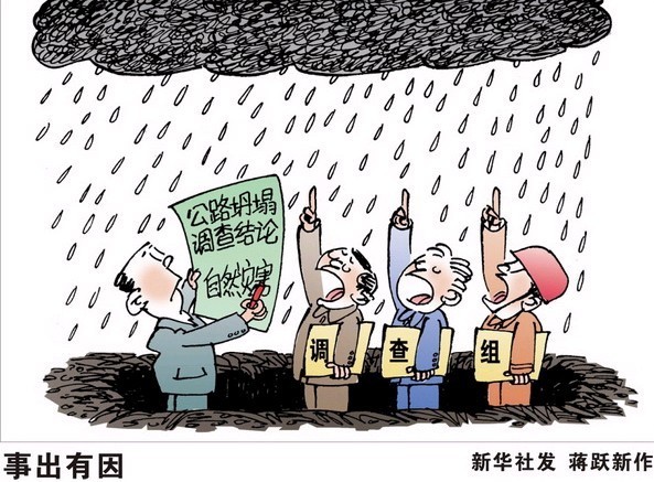 漫画:事出有因 新闻评论 金碧坊