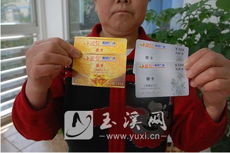 市民办预付卡需谨慎 玉溪仅3家发卡企业备案