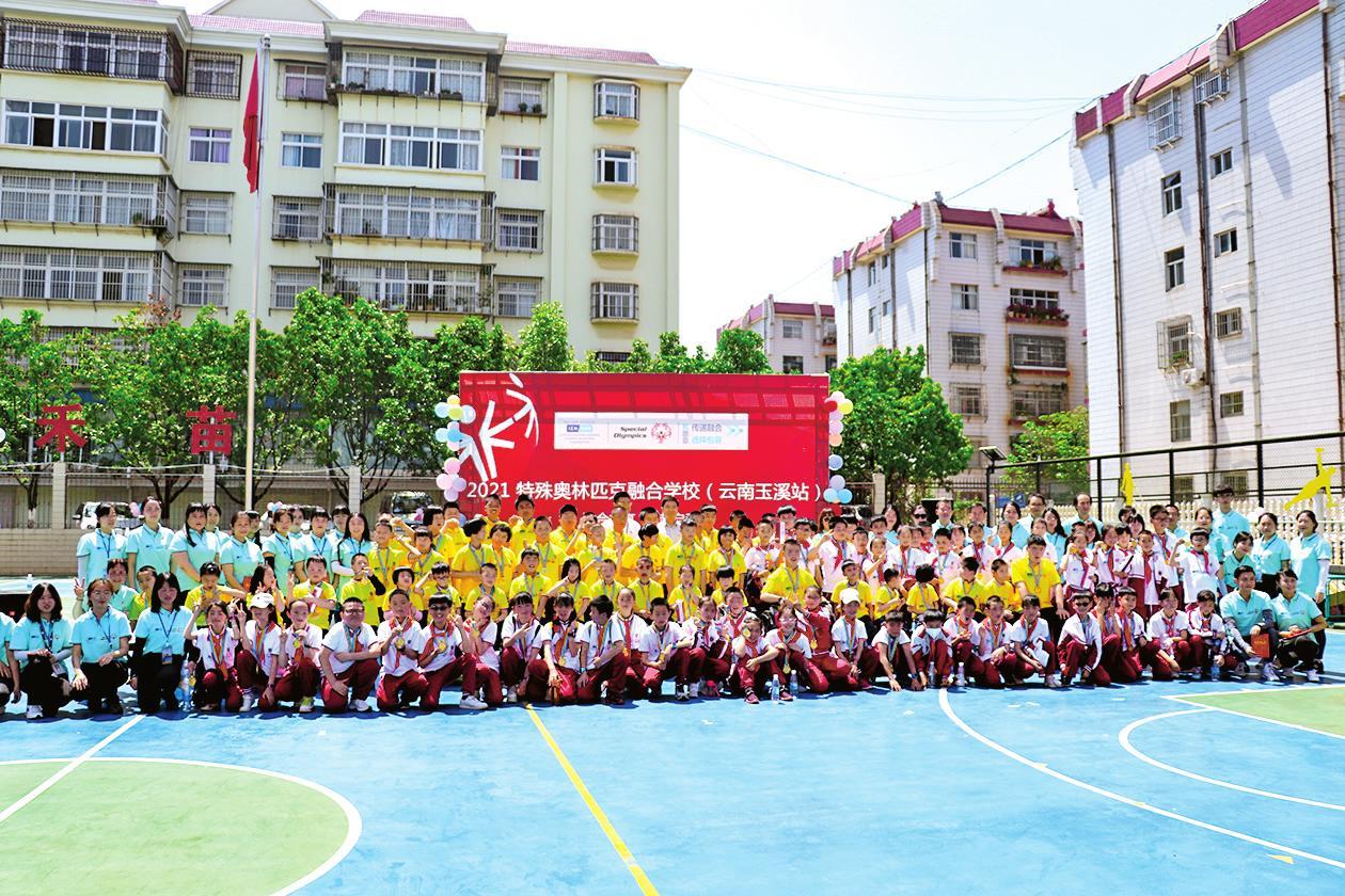 由国际特奥东亚区主办,玉溪市特殊教育学校,玉溪第一小学承办的20