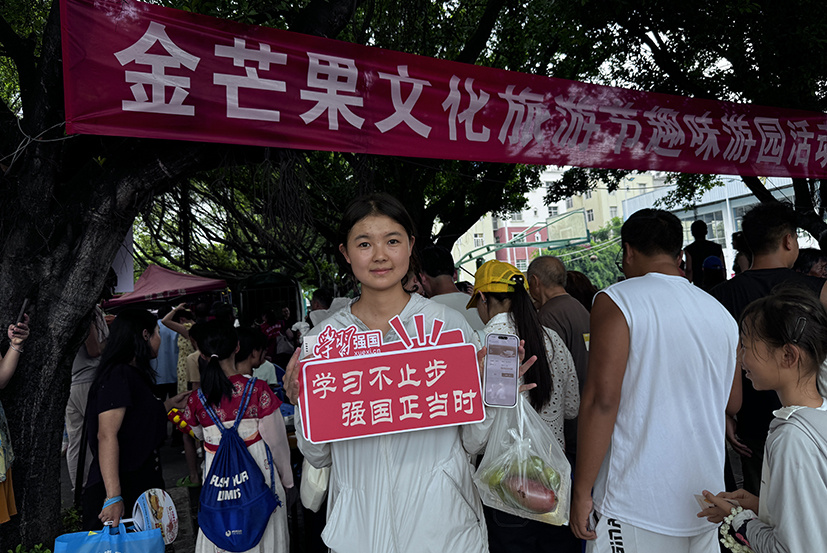 游客通过“学习强国”App每日答题获得学习积分赢取奖品。